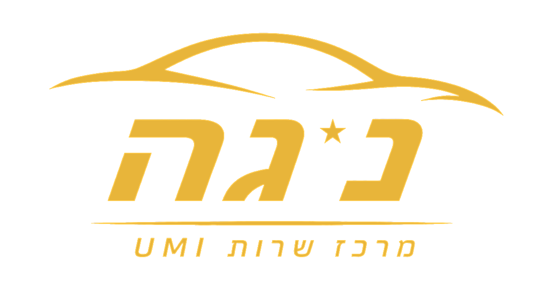 מרכז שרות נגה UMI